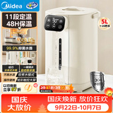 美的（Midea）电热水瓶电热水壶不锈钢内胆全自动断电家用5L净饮水机智能恒温保温一体泡奶机11F
