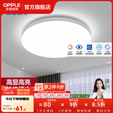 欧普照明（OPPLE）过道吸顶灯卧室灯阳台灯 LED主灯具玄关灯饰走廊简约一体防蚊虫 升级呵护光【全白-小卧室灯】