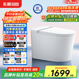 东鹏（DONGPENG）官方智能马桶一体机全自动无水压限制四季感温泡沫盾地排墙排马桶 小白鲸Pruo3.0 【手动翻盖+电容脚感+带水箱】 坑距请备注或联系在线客服 250/300/350/400MM