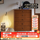 MUU实木五斗柜北欧复古小户型卧大容量多功能室储物收纳抽屉原木家具