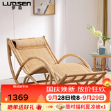 罗森（LUOSEN）天然真藤编躺椅成人摇摇椅 懒人休闲阳台老人午睡椅 原藤色藤席款