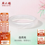 周六福（ZLF）白月光玉髓手镯荔枝冻女士宽条白透新中式平安镯 59mm
