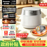 松下（Panasonic）【国家补贴】饭光光PRO微压电饭煲0涂层内胆不粘锅家用无涂层电饭锅4-5人IH加热不锈钢3.8升HXS151