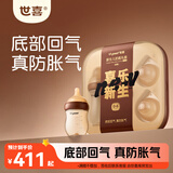 世喜新生儿奶瓶婴儿0-6个月防胀气防呛奶玻璃礼盒(160ml+240ml)