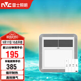 雷士（NVC）风暖浴霸单核机械系列照明排气暖风机兼容安装Y328浴室