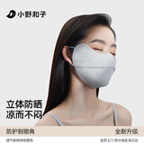 小野和子护眼角防晒面罩防尘防蚊女腮红立体口罩防紫外线尘冰丝