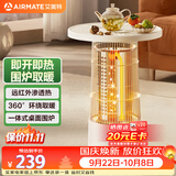 艾美特（AIRMATE）【围炉小边几】取暖器电暖器小太阳远红外加热电暖气片暖风机家用电暖桌烤火炉轻音节能小围炉 