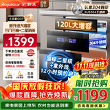 荣事达（Royalstar）消毒柜嵌入式家用消毒碗柜嵌入式120升大容量304不锈钢厨房消毒碗筷烘干一体机家用母婴消毒柜