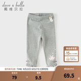 戴维贝拉（DAVE＆BELLA）儿童裤子2026秋装新款抗菌防螨女童打底裤女宝宝休闲裤小童长裤 浅麻灰【现货】 110 cm（建议身高100-110cm）