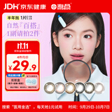海昌精选系列彩色隐形眼镜大小直径美瞳半年抛1片 清丽棕 575度