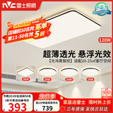 雷士（NVC）吸顶灯具客厅大灯卧室灯饰智能护眼2026新款高端大气led套餐光鸿