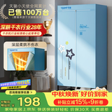 天骏小天使【柔烘不伤衣】烘干机家用干衣机烘衣机双层内衣裤大容量定时烘干衣柜 TJ-238M