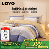 LOVO罗莱家纺 磨毛四件套加厚保暖被套床单秋冬床上用品220*240cm