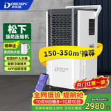 多乐信（DOROSIN）工业除湿机/抽湿机 120升/天350平米大功率商用防潮别墅车间仓库装修干燥机 大水箱APP智控 DK-150