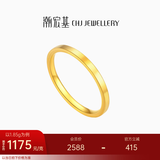 潮宏基 回潮黄金戒指女素圈指环手饰时尚通勤送女友生日礼物 计价 约1.7g 女士12号