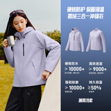 安踏水壳4.0四防三合一冲锋衣| 防泼水保暖外套女新款抓绒内胆两件套