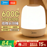 美的（Midea）充电小夜灯婴儿喂奶卧室床头灯氛围夜灯触摸伴睡灯拍拍灯卧室台灯
