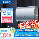 海尔电热水器60升BK1SE 双胆扁桶国家补贴2200W黄金功率速热一级能效节能 家用储水式镁棒免换上门安装