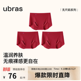ubras【蔓越莓底裆】无尺码无痕内裤女士高抗菌裆运动瑜伽防尴尬不夹臀 【加长底裆】-红色*3 均码 90-130斤