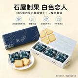 白色恋人 日本进口夹心饼干礼盒白色恋人白巧克力零食礼物送女友伴手礼 白色恋人9枚白巧