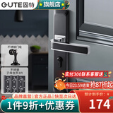 固特（GUTE）房间门锁卧室内分体门锁美式卫生间实木门把手静音门锁具房门锁 黑色+3片子母合页+门吸 左右通用