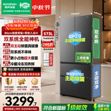 容声战神573L双净双系统法式多门家用零嵌入式电冰箱2026新款一级能效国家补贴BCD-573N40FQLAD星蕴