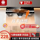 櫻花樹油烟机家用大吸力中式抽油烟机出租房厨房小户型小尺寸老式吸油烟机 【触控屏+挥手感应+深腔锥网】 上门安装