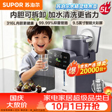 苏泊尔（SUPOR）水精灵烧水壶电热水瓶净饮水机316L母婴级全自动恒温水壶内胆可拆5L大容量调奶器SW-50T302Pro