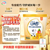 伊利QQ星儿童成长高钙奶粉 高蛋白 学生奶粉 益生菌叶黄素便携装 400g