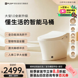 便洁宝（Bejoan）全新升级Bejoan智能马桶系列！便洁宝全功能大宝畅享洗护脚感冲水 全功能大宝1.0（洗护烘干+坐圈加热+激光脚感冲水） 305mm