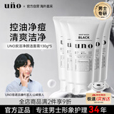 吾诺（UNO）男士洗面奶130g*5支男士控油保湿祛痘去黑头旅行礼物