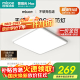 四季沐歌（MICOE）无缝护眼卧室吸顶灯5代pro超薄现代简约大气中山灯具雪白系列