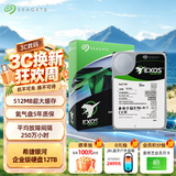 希捷（SEAGATE）企业级硬盘 12TB 512MB 7200RPM CMR垂直 SATA 希捷银河Exos X24系列 服务器硬盘ST12000NM002H
