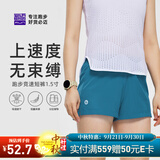 必迈1.5寸跑步运动短裤轻弹速干马拉松竞速竞训清爽舒适短裤 天青 【女】 S