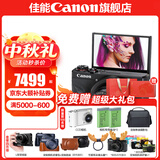 佳能g7x3相机 vlog家用照相机踏青 卡片照像机 延时摄影 G7X3黑【网红美拍博主Vlog视频拍摄 升级款】 套餐二【升级64G佳能相机专用卡+定制皮套单肩包】