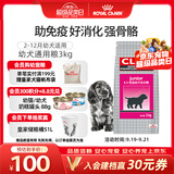 皇家狗粮 幼犬狗粮 犬粮 通用犬型 A3 通用粮 2-12月 3KG