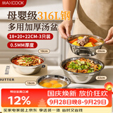 美厨（MAXCOOK）316L不锈钢盘子菜盘家用高级感高颜值水果盘备菜盘餐具 MCWA7375