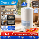美的（Midea）加湿器空气加湿器家用卧室客厅空气净化大容量 母婴幼儿低噪除菌大喷雾 落地办公室桌面空调房加湿 【水雾不湿桌3D50】433m/h