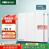 NVC雷士电工明装开关插座 三开单控 86型墙壁开关面板 N02白色
