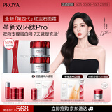 珀莱雅红宝石面霜4.0 抗皱淡化细纹 乳液保湿面霜 滋润型50g*2中秋礼物