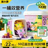 窝小芽DHA&叶黄素酯双营养益生菌软糖150g*2桶水果棒棒糖果享宝宝零食