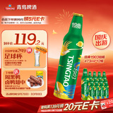 青岛啤酒（TsingTao）经典1903 四季常青款 铝瓶 473ml*12瓶 整箱装 国庆出游