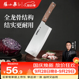 张小泉华韵系列家用不锈钢厨房锋利菜刀 切肉刀 切片刀