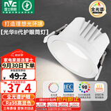 雷士（NVC）LED筒灯客厅卧室嵌入式天花灯7瓦白色暖白全光谱护眼【光华】Ra98