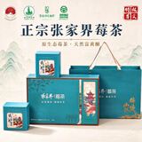 张家界莓茶精选莓茶高端礼盒装150克富含硒黄酮手工精选正宗特级龙须芽尖