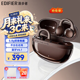 漫步者（EDIFIER）花再Auro Clip耳夹式耳机蓝牙开放式不入耳骨传导概念AI翻译运动跑步音乐游戏耳麦节日礼物 琥珀棕 【耳间配饰+轻奢配色】