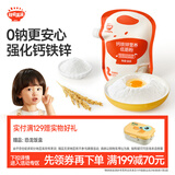 秋田满满低筋面粉500g 0钠+钙铁锌【满199减70】