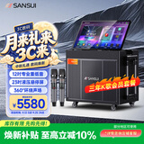 山水（SANSUI）2026新款三年K歌会员版  户外k歌专用智能音响广场舞大功率点歌机带显示屏电木吉他乐器音箱 PE122