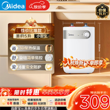 美的（Midea）【珐琅无缝内胆】5升储水式电热水器小厨宝家用洗碗洗菜安全1650W速热厨房台下热水宝F05-15A1(S)