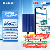三星（SAMSUNG）2TB Type-c接口 移动固态硬盘 T7 Shield 魔力蓝 NVMe读速1050MB/s 手机直连Mac mini外接三防保护